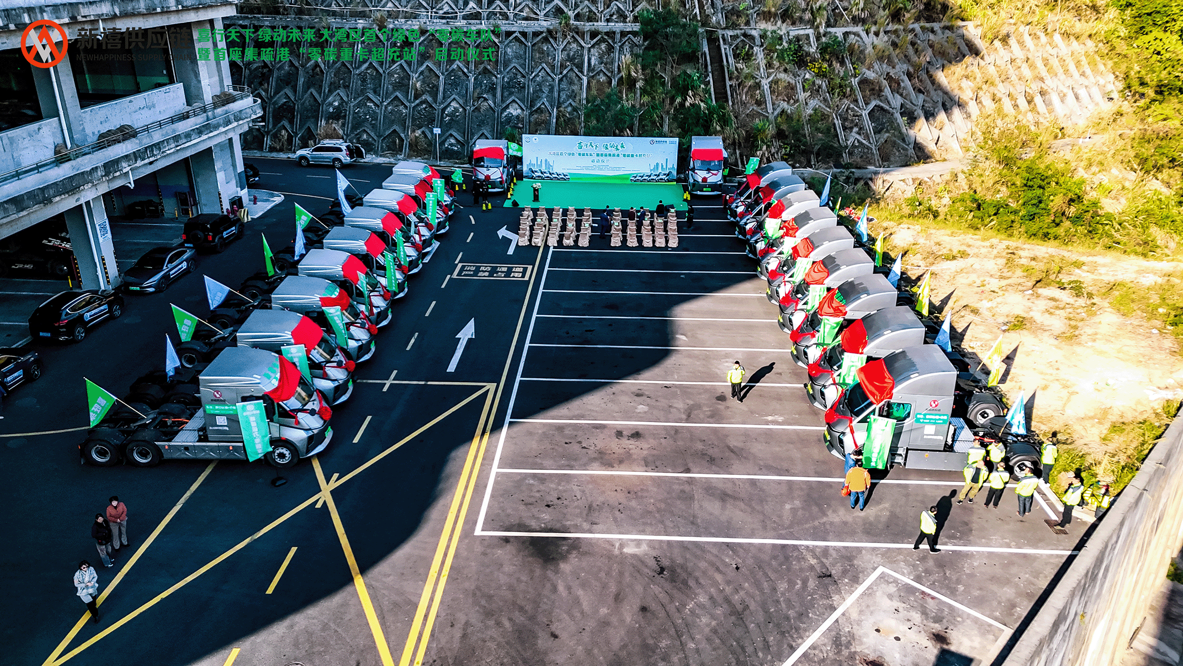 新禧运力集疏港交能融合零碳走廊