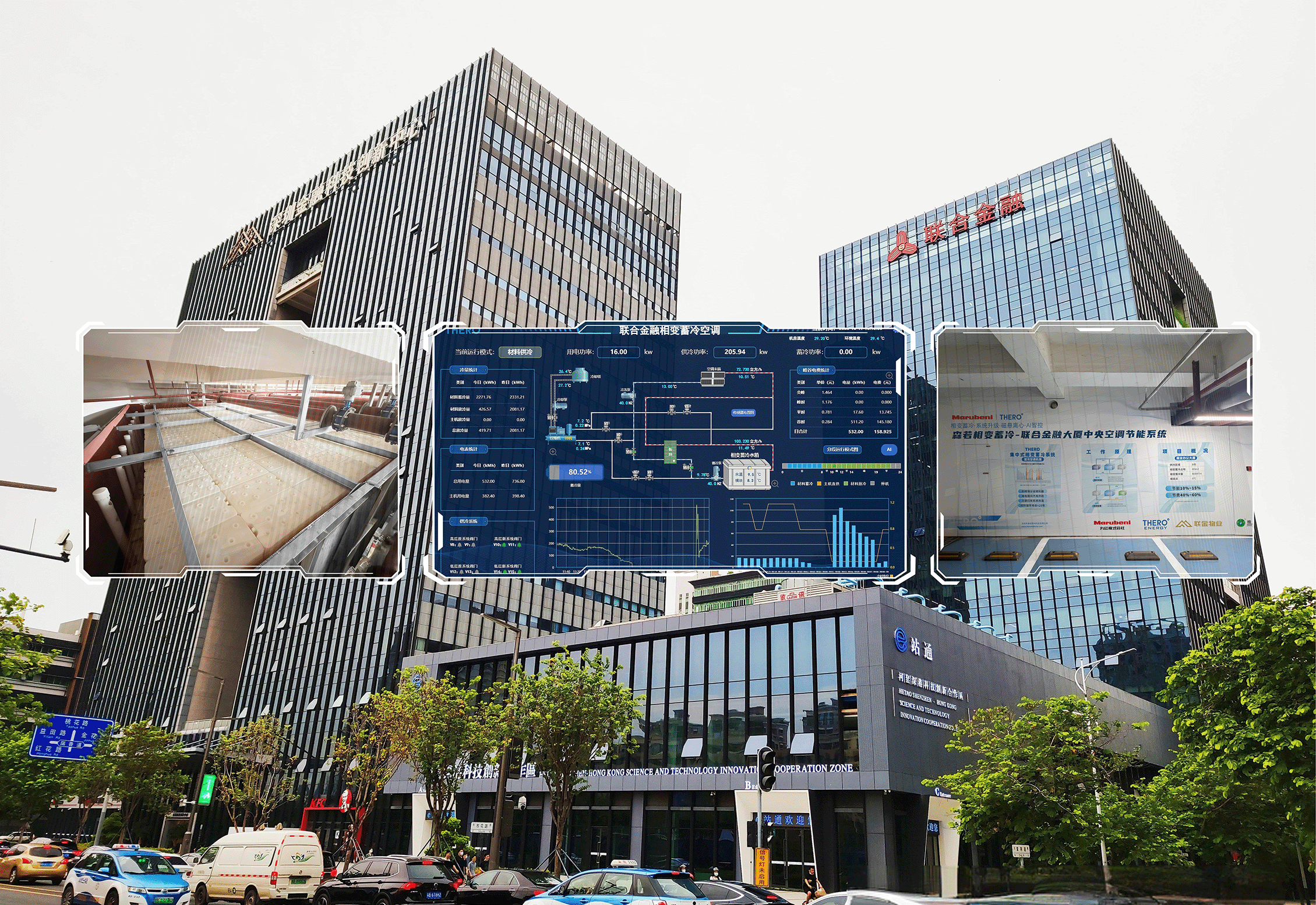 森若微晶相变蓄冷·中央空调AI智控低碳改造项目(联合金融大厦)