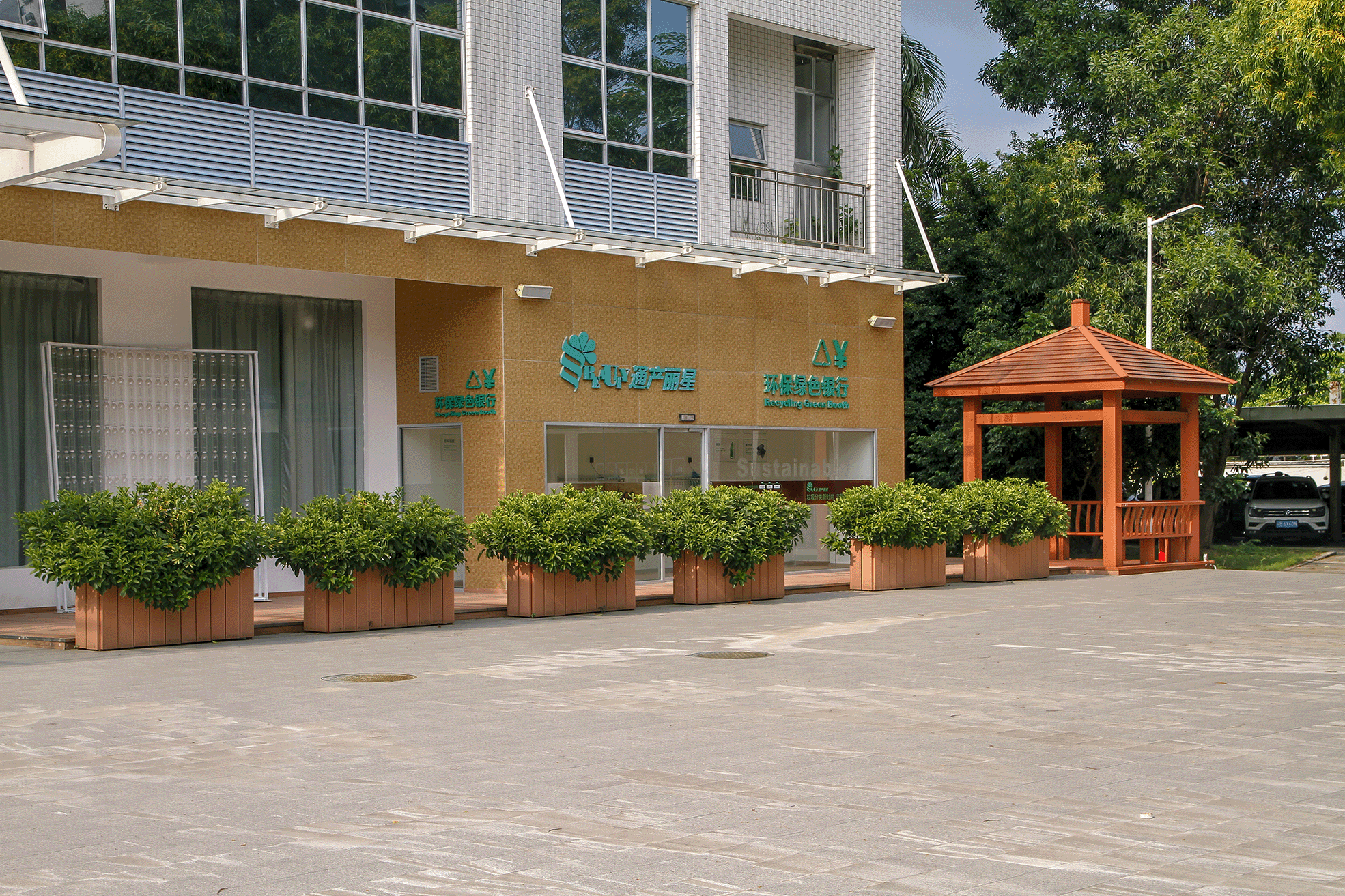 丽星塑料再生利用产业基地